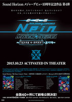 劇場版 Sound Horizon 9th Story Concert 『Nein』~西洋骨董屋根裏堂へようこそ~