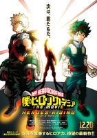僕のヒーローアカデミア THE MOVIE ヒーローズ:ライジング