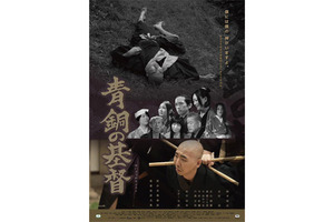 監督キャスト舞台挨拶付「青銅の基督」完成披露上映会!＠TOHOシネマズ六本木ヒルズ