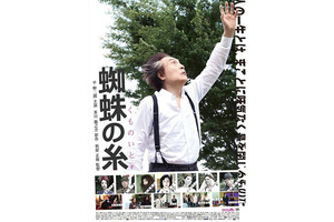 「蜘蛛の糸」秋原北胤監督舞台挨拶付復活上映!!＠TOHOシネマズ六本木ヒルズ