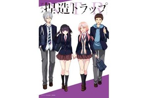 ★再販売【東京都：6/25上映】『TVアニメ「捏造トラップ−NTR−」先行上映会＆トークショー』＠TOHOシネマズ 新宿