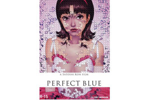 【東京都：8/12上映】「PERFECT BLUE」復活上映!!＠秋葉原UDXシアター