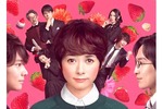 【東京都：11/11上映】「脳内ポイズンベリー」復活上映!!＠秋葉原UDXシアター