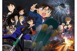 【東京都：12/8上映】「名探偵コナン　異次元の狙撃手（スナイパー）」復活上映!!＠吉祥寺プラザ