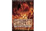 【神奈川県：2019/1/6上映】「ストリート・オブ・ファイヤー」復活上映なるか!?＠TOHOシネマズ 川崎