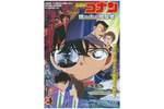 【東京都：12/28上映】「名探偵コナン　瞳の中の暗殺者」復活上映!!＠池袋HUMAXシネマズ
