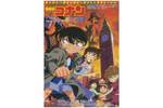 【東京都：12/28上映】「名探偵コナン　ベイカー街（ストリート）の亡霊」復活上映!!＠池袋HUMAXシネマズ