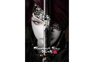 【大阪府：7/13上映】「Thunderbolt Fantasy　生死一劍」復活上映なるか!?＠TOHOシネマズ 梅田
