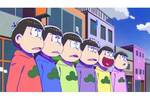 【静岡県：12/29上映】「えいがのおそ松さん」復活上映なるか!?＠TOHOシネマズ 浜松