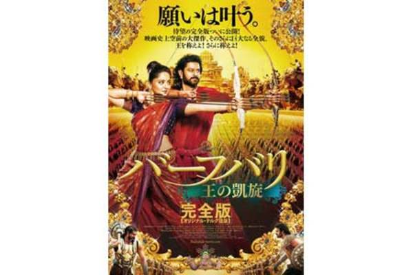 上映中止 京都府 4 29上映 バーフバリ 王の凱旋 完全版 Imax 復活上映なるか Tohoシネマズ 二条 ドリパス