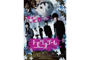 【東京都：7/26 上映】「トモダチゲーム　劇場版」復活上映!!＠秋葉原UDXシアター