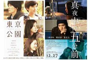 【東京都：10/25上映】＜イッキミ＞「東京公園」「真夜中の五分前」復活上映!!＠秋葉原UDXシアター