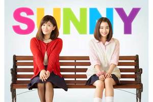 【東京都：2/28上映】「SUNNY　強い気持ち・強い愛」復活上映!!＠秋葉原UDXシアター