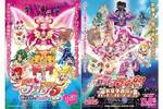 【東京都：5/29上映】＜イッキミ＞「映画　Yes！プリキュア5　鏡の国のミラクル大冒険！」「映画　Yes！プリキュア5GoGo！　お菓子の国のハッピーバースデイ♪」復活上映!!＠秋葉原UDXシアター