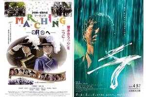 【東京都：8/21上映】＜イッキミ＞「MARCHING -明日へ-」「ラ」復活上映!!＠秋葉原UDXシアター