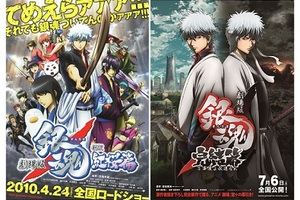【東京都：3/20上映】＜イッキミ＞「劇場版　銀魂　新訳紅桜篇」「劇場版　銀魂　完結篇　万事屋よ永遠なれ」復活上映!!＠秋葉原UDXシアター