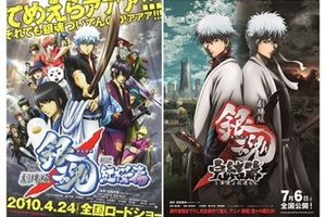 【東京都：3/27上映】＜イッキミ＞「劇場版　銀魂　新訳紅桜篇」「劇場版　銀魂　完結篇　万事屋よ永遠なれ」復活上映!!＠秋葉原UDXシアター