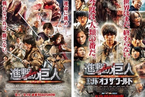 【東京都：4/29上映】＜イッキミ＞「進撃の巨人 ATTACK ON TITAN」「進撃の巨人 ATTACK ON TITAN　エンド オブ ザ ワールド」復活上映!!＠秋葉原UDXシアター