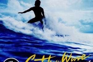 【東京都：5/1上映】＜フィルム上映＞「キャッチ ア ウェーブ」復活上映!!＠秋葉原UDXシアター