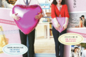 【東京都：5/29上映】＜ドリパス・レコメンド＞「あなたの初恋探します」復活上映!!＠秋葉原UDXシアター