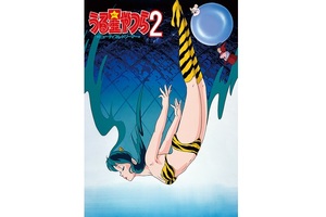 【東京都：5/1上映】＜ドリパス・レコメンド：フィルム上映＞「うる星やつら2　ビューティフル・ドリーマー」復活上映!!＠秋葉原UDXシアター