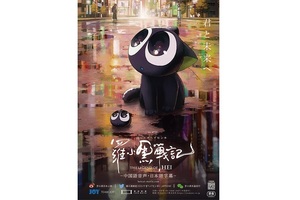 【福岡県：6/6上映】＜初期字幕版＞「羅小黒戦記」復活上映なるか!?＠TOHOシネマズ天神【ソラリア館】