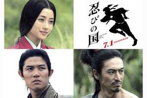 【東京都：7/1上映】「忍びの国」復活上映!!＠吉祥寺プラザ