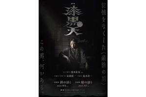 【東京都：9/18上映】＜ドリパス・レコメンド＞「漆黒天 -終の語り-」復活上映!!＠秋葉原UDXシアター