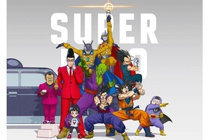 【東京都：12/10上映】「ドラゴンボール超 スーパーヒーロー」復活上映!!＠秋葉原UDXシアター