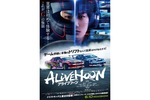 【大阪府：2/5上映】＜轟音上映＞「ALIVEHOON アライブフーン」復活上映なるか!?＠TOHOシネマズ なんば【本館】