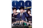【東京都：2/18上映】「99.9　刑事専門弁護士　THE MOVIE」復活上映!!＠秋葉原UDXシアター