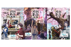 【東京都：3/19上映】＜ドリパス・特別企画：春休み特別イッキミ＞『特「刀剣乱舞　花丸」　雪ノ巻｜月ノ巻｜華ノ巻』復活上映!!＠秋葉原UDXシアター