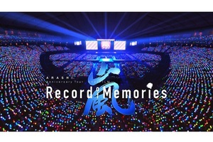 【大阪府：3/18上映】＜轟音上映＞「ARASHI Anniversary Tour 5×20 FILM "Record of Memories"」復活上映!!＠TOHOシネマズ なんば【本館】