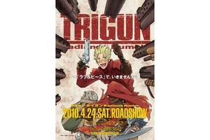 【大阪府：4/22上映】＜ドリパス・レコメンド：轟音上映＞「劇場版TRIGUN（トライガン） -Badlands Rumble-」復活上映なるか!?＠TOHOシネマズ なんば【本館】