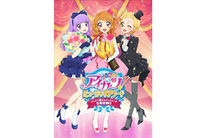 アイカツ!ミュージックアワード みんなで賞をもらっちゃいまSHOW!【豪華版】 Amazon.co.jp: アイカツ!ミュージックアワード みんなで賞を