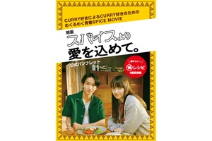 邦画パンフレット各種　よりどり（5冊まで） Amazon.co.jp: 映画 邦画 かくしごと パンフレット フライヤー 3