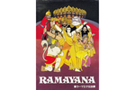 【東京都：7/16上映】「ラーマーヤナ／ラーマ王子伝説」復活上映なるか!?＠吉祥寺プラザ
