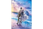 【兵庫県：6/25上映】＜ドリパス・レコメンド＞「劇場版 ヴァイオレット・エヴァーガーデン」復活上映なるか!?＠TOHOシネマズ西宮OS