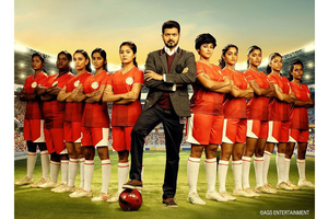 【東京都：7/8上映】「ビギル　勝利のホイッスル」復活上映なるか!?＠TOHOシネマズ日本橋