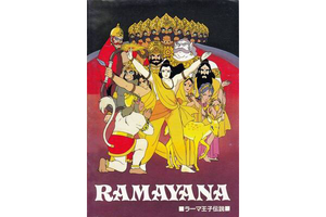 【大阪府：7/9上映】「ラーマーヤナ／ラーマ王子伝説」復活上映なるか!?＠TOHOシネマズなんば・別館