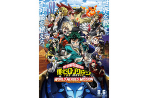 【大阪府：7/9上映】「僕のヒーローアカデミア THE MOVIE ワールド ヒーローズ ミッション」復活上映!!＠シネマート心斎橋
