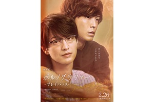 【東京都：9/18上映】「劇場版ポルノグラファー プレイバック」復活上映!!＠秋葉原UDXシアター