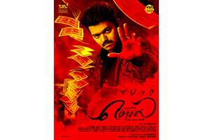 【東京都：10/22上映】＜ドリパス・レコメンド＞「マジック」復活上映なるか!?＠吉祥寺プラザ