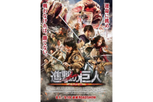 【東京都：10/15上映】「進撃の巨人 ATTACK ON TITAN」復活上映!!＠秋葉原UDXシアター