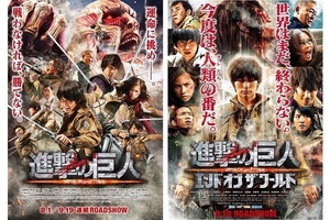 【大阪府：10/28上映】＜イッキミ＞「進撃の巨人 ATTACK ON TITAN」「進撃の巨人 ATTACK ON TITAN エンド オブ ザ ワールド」復活上映!!＠TOHOシネマズなんば・別館