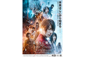 【東京都：10/28上映】＜ドリパス・レコメンド＞「るろうに剣心　最終章 The Final」復活上映!!＠秋葉原UDXシアター