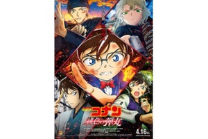 緋色の弾丸　名探偵コナン　寿司屋の非売品　全国800個のみ 京都府：11/18上映】「名探偵コナン 緋色の弾丸」復活上映