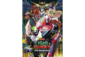 【東京都：12/17上映】「劇場版 TIGER & BUNNY -The Beginning-」復活上映!!＠秋葉原UDXシアター