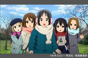 【11/23(土)】横濱HAPPY MUS!C映画祭★「映画 けいおん！」上映！！