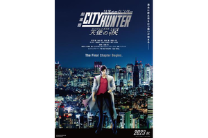 大阪府：4/21上映】「劇場版シティーハンター 天使の涙